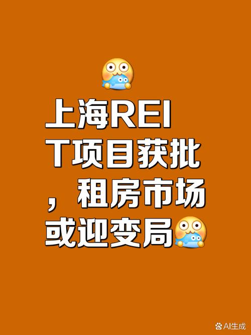 3月4日,证监会官网显示,汇添富上海地产租赁住房封闭式基础设施