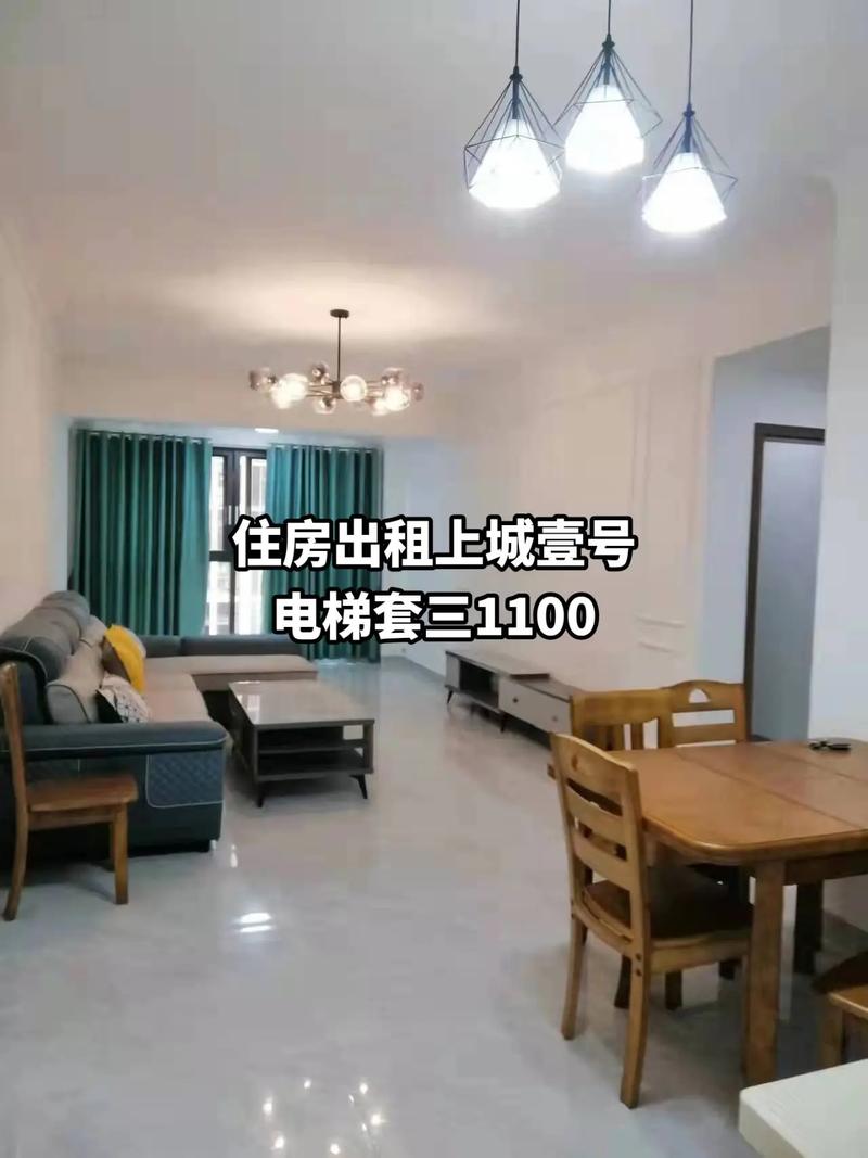 住房出租上城壹号电梯套三,家具家电全齐1100每月,看房联系