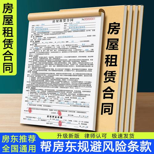租房合约房东版2026商铺房子住房出租房合同中介房屋租赁协议通用